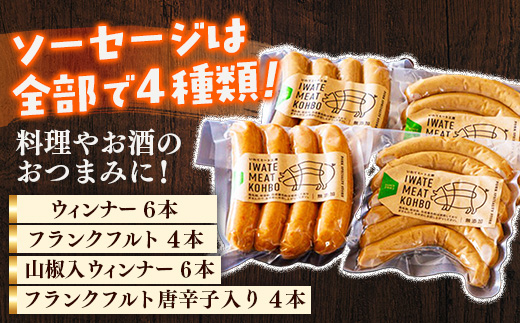 岩手県産 豚肉使用無添加ソーセージ4種＋ベーコンセット ソーセージ ベーコン フランクフルト 豚肉 燻製 人気 おかず つまみ ギフト 贈り物 お中元 お歳暮 岩手県 岩手町