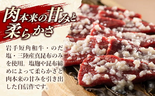 【岩手短角和牛】JOMON燻製ビーフジャーキー60g（30g×2個） 短角和牛 三陸産真昆布 ジャーキー 柔らかい 甘み こだわり 肉 牛肉 お肉 赤身 うま味 のだ塩 和牛 燻製 おつまみ 酒の肴 晩酌 つまみ 岩手県 岩手町 肉のふがね【価格改定】