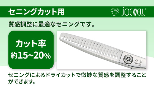 【プロ用理美容鋏】ジョーウェルHXG-20 鋏 ハサミ 理美容 カット プロ はさみ 岩手県 岩手町