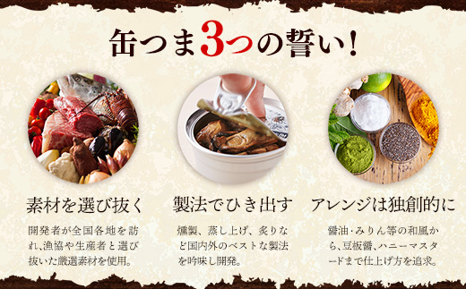 缶つま ムール貝の白ワイン蒸し風 24缶 缶詰 おつまみ おつまみセット お酒に合う ムール貝 白ワイン 蒸し 贈答用 海鮮 海産物 酒の肴 つまみ 酒 お酒 晩酌 缶詰め 非常食 岩手県 岩手町 カメイ