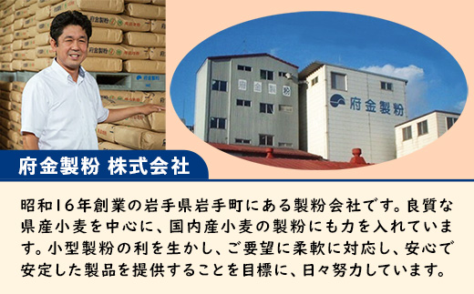 こな屋さんの国産小麦「もち姫」4kg 国産 小麦 小麦粉 小分け お菓子 麺 パン すいとん モチモチ もち姫 岩手県 岩手町 府金製粉