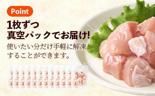 岩手県産若鶏むね肉 【切身】 約3.6kg（約300g×12p）小分け 300g 冷凍 真空パック 鶏肉 ムネ肉 使いやすい ストック 切身 一口大 若どり 国産 鶏むね むね肉 たんぱく質 岩手県 岩手町