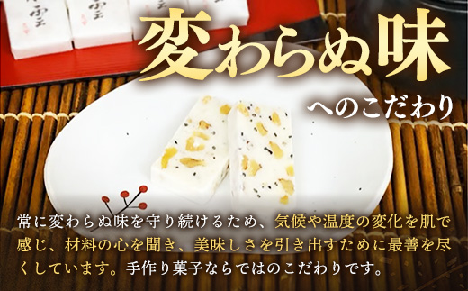 東雲 20個 銘菓 おやつ お菓子 デザート 贈答 贈り物 和菓子 スイーツ 米粉 黒ごま くるみ 伝統 手作り 岩手県 岩手町 丸中