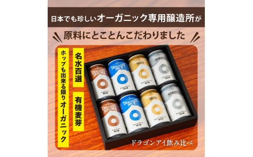 【岩手町×八幡平市 共通返礼品】おつまみ缶詰とクラフトビール みちのくご褒美セット ビール クラフトビール 地ビール ドラゴンアイ 缶つま 缶詰 岩手缶詰 かき燻製 牛タン焼き 豚軟骨 オイルサーディン つまみ 酒 ギフト 贈り物 父の日 晩酌 セット 岩手町 八幡平市 カメイ 暁ブルワリー