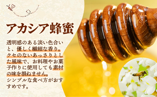 イーハトーブ養蜂場のアカシアはちみつ600g はちみつ 蜂蜜 ハチミツ ハニー アカシア イーハトーブ 養蜂場 香り 料理 お菓子作り あっさり 岩手県 岩手町 イーハトーブ養蜂場