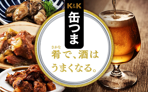 【価格改定】缶つま ワイン+ビール セレクション お酒 缶詰 つまみ 酒 肉 海産物 小分け おかず ベーコン ムール貝 かき カキ 牡蠣 牛タン オイルサーディン 豚軟骨 岩手県 岩手町 カメイ