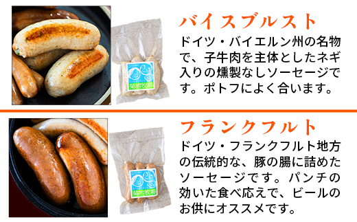 【岩手町×八幡平市 共通返礼品】腸詰めソーセージとクラフトビールいわて自然の恵みセット ビール クラフトビール ドラゴンアイ ソーセージ 腸詰めソーセージ 豚肉 牛肉 4種類 飲み比べ つまみ 酒 ギフト 贈り物 父の日 晩酌 セット 八幡平市 岩手町