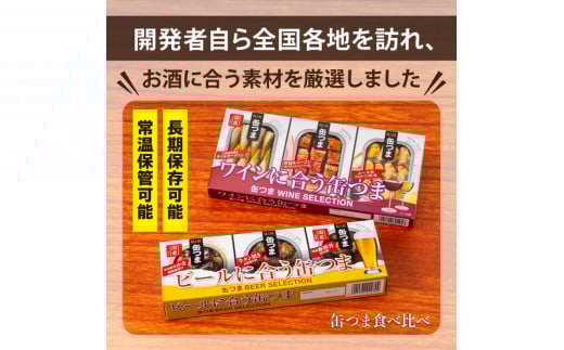 【岩手町×八幡平市 共通返礼品】おつまみ缶詰とクラフトビール みちのくご褒美セット ビール クラフトビール 地ビール ドラゴンアイ 缶つま 缶詰 岩手缶詰 かき燻製 牛タン焼き 豚軟骨 オイルサーディン つまみ 酒 ギフト 贈り物 父の日 晩酌 セット 岩手町 八幡平市 カメイ 暁ブルワリー