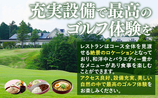 ゴルフ利用券 3000円分 ローズランドカントリークラブ プレー 利用券 ゴルフチケット チケット お出かけ 体験 小旅行 休暇