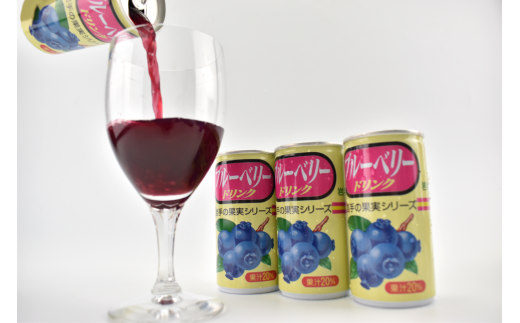 岩手缶詰 ブルーベリードリンク30本入り ブルーベリー フルーツ 果物 ギフト 贈り物 お中元 ぶるーべりー 健康