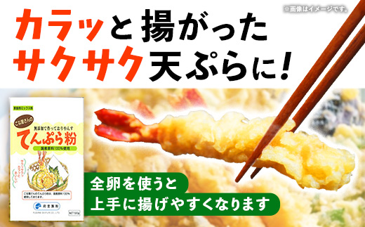 こな屋さんのてんぷら粉3kg 国産 揚げ物 おかず サクサク衣 てんぷら 添加物不使用 岩手県 岩手町 府金製粉