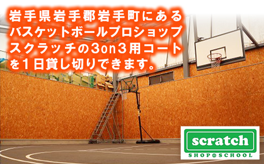 ãã¹ã±ã³ãŒã1æ¥è²žãåãã»BBQã¹ããŒã¹å©çšæš©å© ã¹ããŒã ãã¹ã± ãã¹ã±ããããŒã« ã¹ããŒã æœèš ã³ãŒã å©çšæš©å© è²žãåã BBQ ããŒããã¥ãŒ ã¢ãŠãã㢠岩æç 岩æçº ã¹ã¯ã©ãã