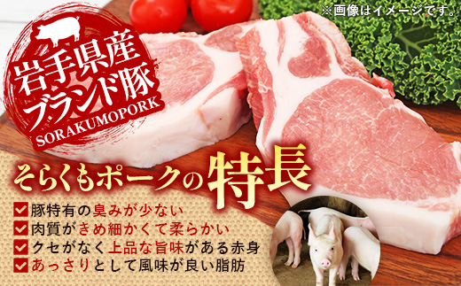 そらくもポーク 味噌漬け 3種セット 肉 お肉 豚肉 焼肉 おかず 味噌 麹 ギフト 贈り物 食べ比べ お中元 お歳暮 セット 簡単 冷凍 岩手県 岩手町