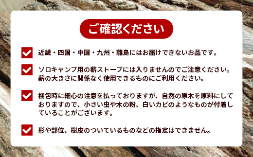 【訳あり】【キャンプ用】岩手町産ナラ材薪1箱約23kg キャンプ用 薪 約36cm 乾燥薪 木材 薪ストーブ 暖炉 暖房 冬 薪割り ナラ薪 楢 広葉樹 アウトドア キャンプ ファイヤー 焚き火 焚火 岩手県 岩手町 横澤林業
