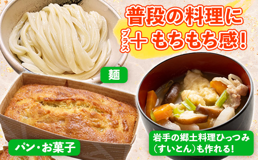 こな屋さんの国産小麦「もち姫」4kg 国産 小麦 小麦粉 小分け お菓子 麺 パン すいとん モチモチ もち姫 岩手県 岩手町 府金製粉