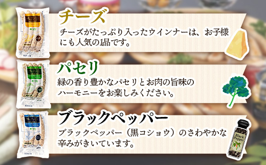 高原育ちのフレッシュウィンナー 5種詰め合わせ 20本 国産 豚肉 肉 冷凍 お肉 ウインナー フレッシュウインナー 生ウインナー ソーセージ 天然腸詰め セット パセリ オニオン ガーリック ブラックペッパー チーズ おつまみ バーベキュー 旨み ギフト 贈り物 贈答用 岩手県 岩手町 いわちく
