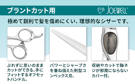 【プロ用理美容鋏】ジョーウェルSPM-630（6.3インチ）鋏 ハサミ 理美容 カット プロ はさみ 岩手県 岩手町