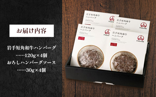 ハンバーグ 牛肉100% 国産 4個セット 冷凍 湯煎 個包装 小分け 牛肉 和牛100％ 肉 おかず 高級 ひき肉 お肉 国産 岩手県産 ランキング [FG-01]