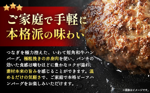ハンバーグ 牛肉100% 国産 4個セット 冷凍 湯煎 個包装 小分け 牛肉 和牛100％ 肉 おかず 高級 ひき肉 お肉 国産 岩手県産 ランキング [FG-01]