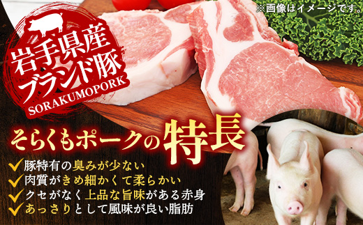 そらくもポーク ハモンセラーノ 原木 1本 生ハム 豚肉 おつまみ ギフト 高級 冷蔵 岩手県 岩手町 【価格改定】