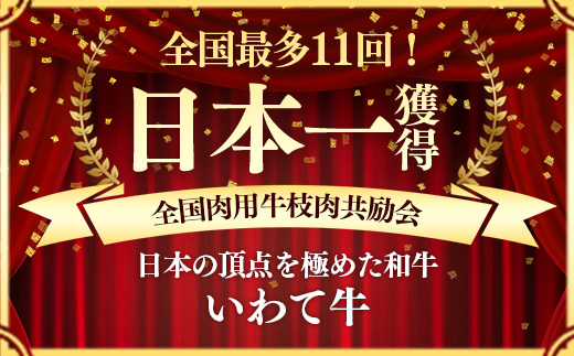 いわて牛モモスライス450g 岩手県産 黒毛和牛 国産 牛肉 肉 黒毛和牛 すき焼き しゃぶしゃぶ 鍋 冷凍 お肉 もも肉 和牛 岩手県 岩手町 いわちく