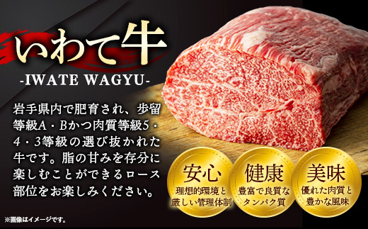 いわて牛ロースすき焼き用500g 岩手県産 黒毛和牛 国産 牛肉 肉 すきやき しゃぶしゃぶ 鍋 冷凍 お肉 ロース 和牛 岩手県 岩手町 いわちく