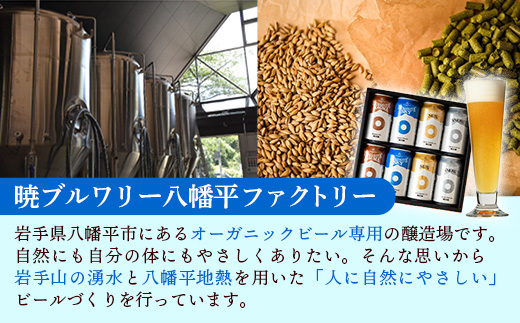 【岩手町×八幡平市 共通返礼品】腸詰めソーセージとクラフトビールいわて自然の恵みセット ビール クラフトビール ドラゴンアイ ソーセージ 腸詰めソーセージ 豚肉 牛肉 4種類 飲み比べ つまみ 酒 ギフト 贈り物 父の日 晩酌 セット 八幡平市 岩手町