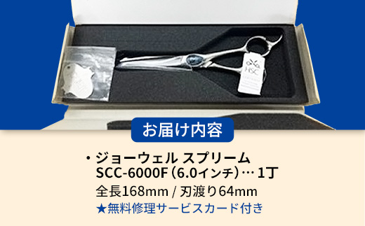 縲舌励Ο逕ィ逅鄒主ョケ驪上代ず繝ァ繝シ繧ヲ繧ァ繝ォ繧ケ繝励Μ繝シ繝SCC-6000F(6.0繧、繝ウ繝)驪 繝上し繝 逅鄒主ョケ 繧ォ繝繝 繝励Ο 縺ッ縺輔∩ 蟯ゥ謇狗恁 蟯ゥ謇狗伴