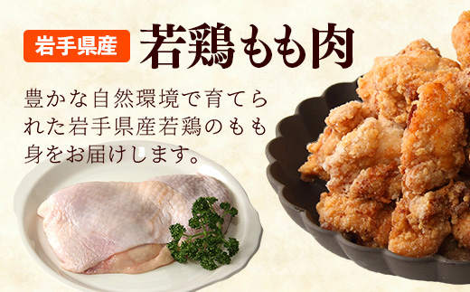 岩手県産 若鶏もも肉 【一枚肉】 約3kg（約300g×10p）小分け 300g 冷凍 真空パック 鶏肉 モモ肉 使いやすい ストック 一枚ずつ 切身 若どり 国産 鶏モモ もも肉 照り焼き 親子丼 岩手県 岩手町
