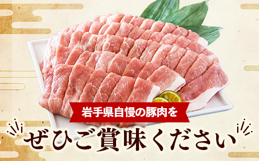 岩手県産豚肉モモスライス約1.2kg (約600g×2p) 国産 豚肉 肉 豚 お肉 もも肉 豚もも肉 モモスライス 小分け 焼肉 野菜炒め 生姜焼き 岩手県 岩手町