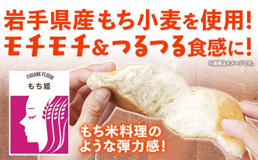 こな屋さんの国産小麦「もち姫」4kg 国産 小麦 小麦粉 小分け お菓子 麺 パン すいとん モチモチ もち姫 岩手県 岩手町 府金製粉