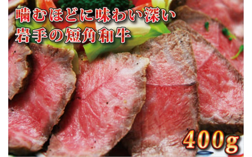 黒毛和牛 「 短角牛 と 和牛 の ローストビーフ 食べ比べ セット  800g」 ソース付き (AB039-2)