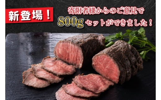 黒毛和牛 「 短角牛 と 和牛 の ローストビーフ 食べ比べ セット  800g」 ソース付き (AB039-2)