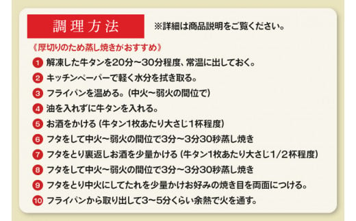 【返礼品限定】老舗の醤油使用 柔らかい 旨味溢れる肉汁 「厚切り牛タン醤油みそだれ味(約500g)」(CE005)