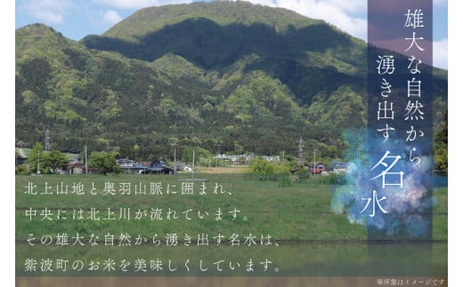 ★令和6年産★特A受賞【銀河のしずく】5kg　岩手県紫波町産 (AD033)