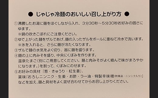 【じゃじゃめん八番】盛岡三大?の一つ「じゃじゃ冷麺４食 」ご当地麺・ご当地グルメ・ソウルフード うどん おみやげ （BE005-2）