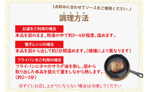 無添加【しわ　もちもち牛】ハンバーグ６個・【しわ豚】ハンバーグ６個　食べ比べセット (AM006-1)