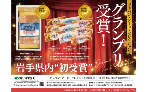 【先行予約 1月下旬より順次発送】肉 豚肉 小分け 焼肉 食べ比べ 豚ロース肉 味付け 6パック (3種×2) 岩手県産 豚ロース 食べ比べセット (AB033-1)