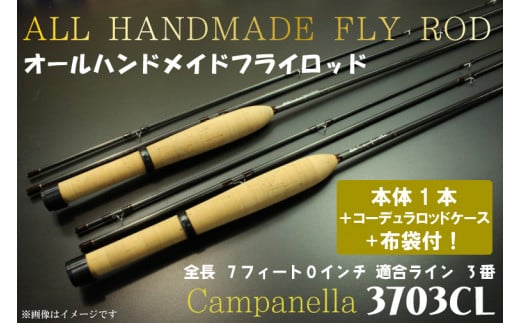 BI061 オールハンドメイドフライロッド Campanella3703CL