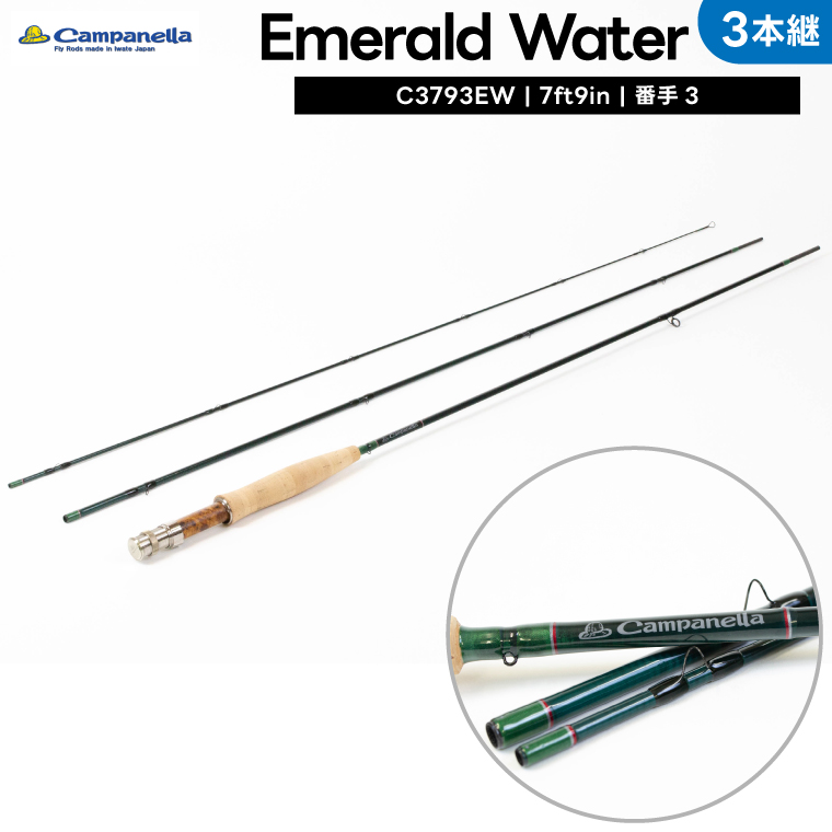 BI008 オールハンドメイドフライロッド Campanella3793EW