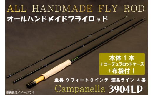 BI069 オールハンドメイドフライロッド Campanella3904LD