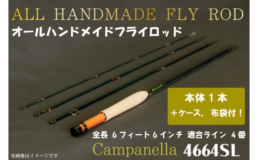 BI020 オールハンドメイドフライロッド Campanella4664SL