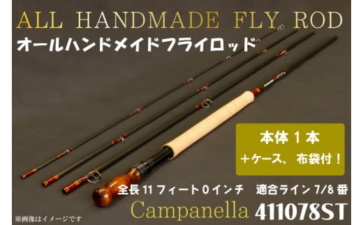 BI076 オールハンドメイドフライロッド Campanella411078ST