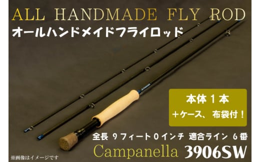 BI033 オールハンドメイドフライロッド Campanella3906SW