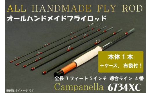 BI038 オールハンドメイドフライロッド Campanella6734 XC