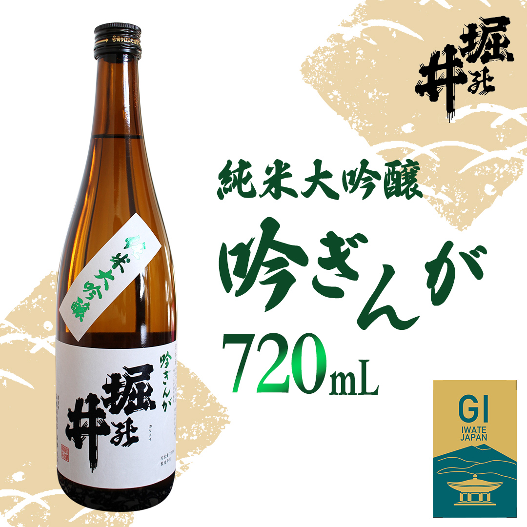 ã å ã®äº ã çŽç±³å€§åéž ã åããã ã 720ml æ¥æ¬é
倧åéž ç¹å¥çŽç±³é
çŽç±³é
ç¹å®åç§°é
åéžé ã 岩æç åããã èŽãç© èŽç ã®ãã æ©é
ãç é
ãé
ãã sake SAKE çŽç±³ æ¥æ¬é
ã»ãã å°é
ã»ãã é
é é
èµ (AX004-1)
