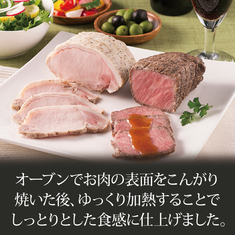 【27日まで年内発送】「ローストビーフ & ローストポーク」 日本一 いわて牛 大容量 680g ソース付き ギフト お祝い 記念日 お取り寄せ 冷凍 いわちく おつまみ 惣菜 おかず サラダ 岩手県 紫波町 (AB038)