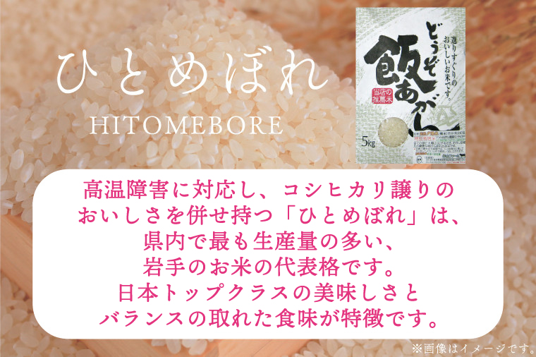 ＼令和7年産／ 完熟あさ陽米 (精白米) 10kg (5kg×2) ひとめぼれ 特別栽培米 生産農家直送 (CP029)