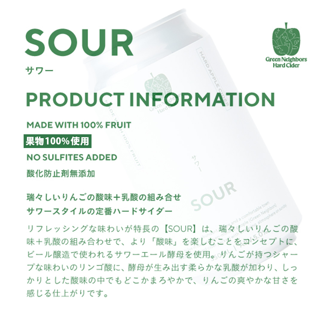 FLAGSHIP 2種 6本 set (DRY / SOUR) 酸化防止剤無添加 ハードサイダー シードル りんご リンゴ アルコール 酒 セット 果汁100％ Green Neighbors Hard Cider (DB009)