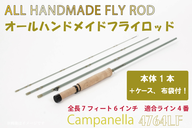 BI091 オールハンドメイドフライロッド　Campanella4764LF